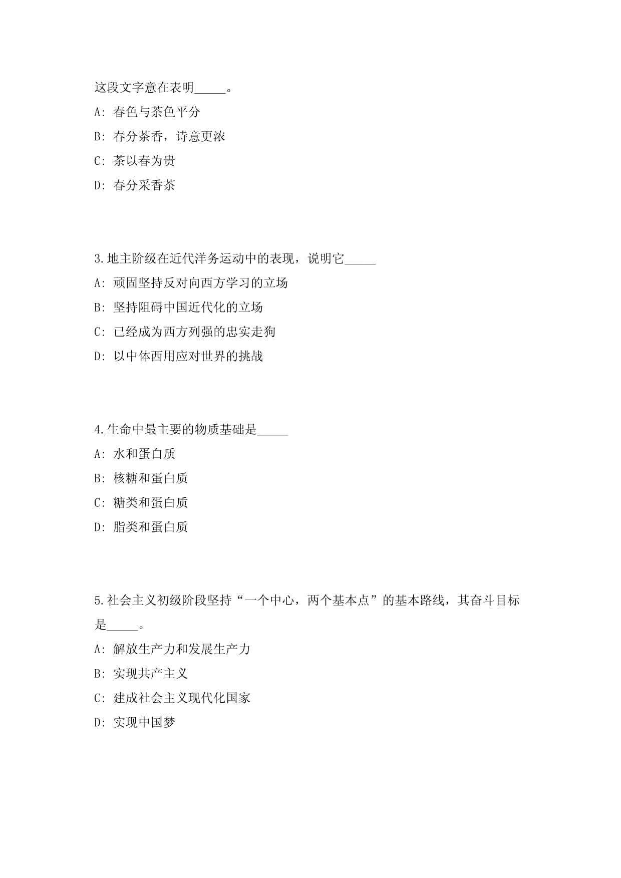 2024年湖北襄陽汽車職業技術學院招考聘用高頻考題難、易錯點模擬試題(共500題)附帶答案詳解