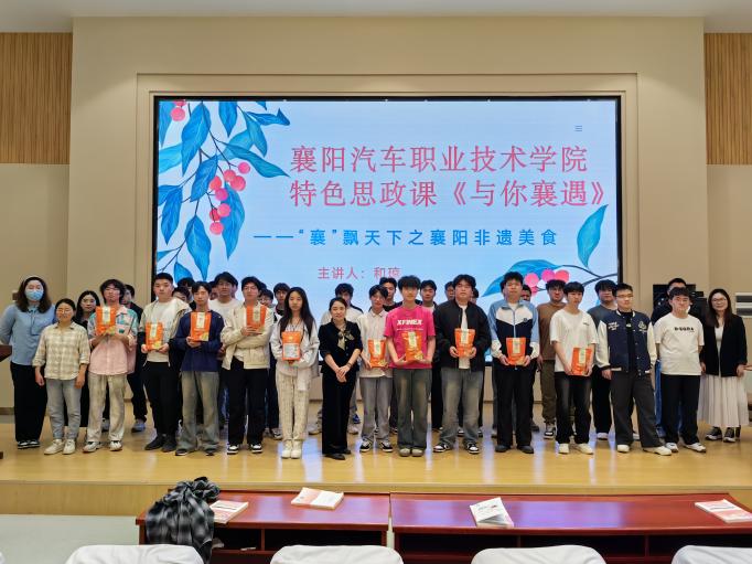 襄陽汽車職業(yè)技術學院:探襄味非遺密碼 譜ai思政新篇