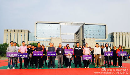 襄陽汽車職業技術學院第一屆教職工排球賽圓滿落幕