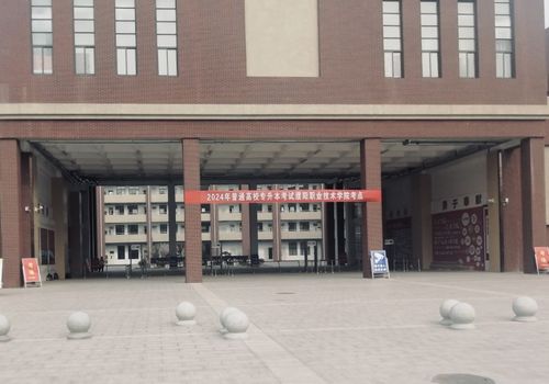 濮陽職業技術學院與襄陽汽車職業技術學院2024年專升本考試工作圓滿完成