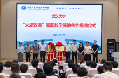 武漢大學(xué)與襄陽汽車職業(yè)技術(shù)學(xué)院奏響思政教育協(xié)同創(chuàng)新強(qiáng)音