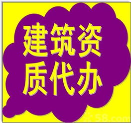 南京古建筑資質(zhì)代辦服務(wù)概述及價(jià)格型號(hào)規(guī)格指南